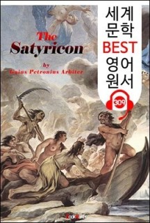 [eBook] 사티리콘 The Satyricon (세계 문학 BEST 영어 원서 309) - 원어민 음성 낭독
