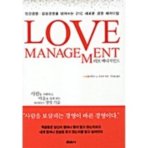 [엘리트북] LOVE MANAGEMENT (러브 매니지먼트) (양장본)