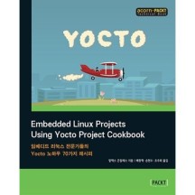 Embedded Linux Projects Using Yocto Project Cookbook(ACORN+PACKT TECHNICAL BOOK)