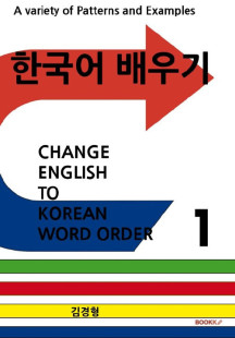 [POD] 한국어 배우기