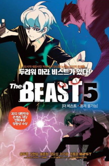 The Beast(더 비스트) 5: 통제 불가능 (통제불가능)