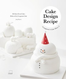Cake Design Recipe: Congmom’s Cake Diary 2(영문판)