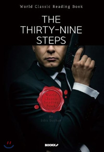 39계단 : The Thirty-Nine Steps [영어원서] (39계단)