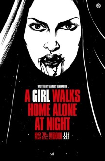 밤을 걷는 뱀파이어 소녀 (A GIRL WALKS HOME ALONE AT NIGHT)