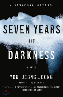 Seven Years of Darkness : 정유정 ’7년의 밤’ 영문판 (A Novel)