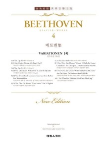 베토벤 집 4 (BEETHOVEN 4 VARIATIONEN)
