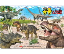 공룡시대 8절 퍼즐