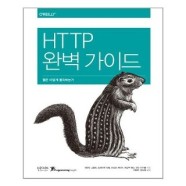 보리보리 유니오니아시아 HTTP 완벽 가이드   인사이트 - 보리보리   유아동 종합쇼핑몰
