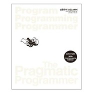 보리보리 유니오니아시아 실용주의 프로그래머 20주년 기념판 Program Programmin.. - 보리보리   유아동 종합쇼핑몰