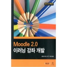 Moodle 2.0 이러닝 강좌 개발(acorn+PACKT Technial Book)