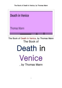 토마스 만의 베니스에서의 죽음. The Book of Death in Venice, by Thomas Mann