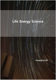 생명 에너지 과학