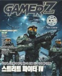 월간 게이머즈 Gamer’z 2009년 3월 Vol.108 | 스트리트파이터4 헤일로 워즈 | 편집부 | 게임문화 | 2009년