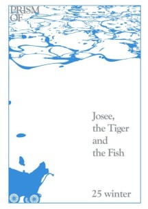 프리즘오브(PrismOf)(Issue.25): 조제, 호랑이 그리고 물고기들 (VOL.25)
