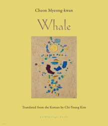 Whale : 2023 부커상 후보 천명관  영문판 (미국판) (By Stories and Examples)