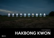 PHOTOBOOK HAKBONG KWON: 권학봉 사진집 (권학봉 사진집)