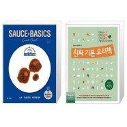 [유니오니아시아]SAUCE   BASICS Cook Book + 진짜 기본 요리책