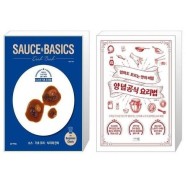 [유니오니아시아]SAUCE   BASICS Cook Book + 양념공식 요리법