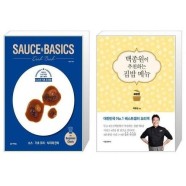 [유니오니아시아]SAUCE   BASICS Cook Book + 백종원이 추천하는 집밥 메뉴 애장판