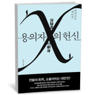 T맴버십 10%+선물) 용의자 X의 헌신