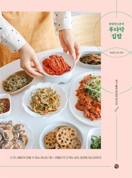 [제이북스] 햇살한스푼의 후다닥 집밥
