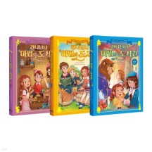 간니닌니 마법의 도서관 시리즈 11 12 13권 세트 (문구세트 증정-피노키오의 새로운 모험/작은 아씨들/미녀와 야수)