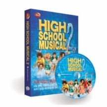 Disney High School Musical  2 하이스쿨 뮤지컬  2