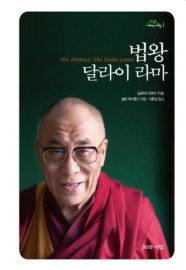 [카드10%] 법왕 달라이 라마 (지혜의 씨앗 1)