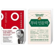 [유니오니아시아]천 원을 경영하라 + 부의 인문학  20만부 기념 개정증보판