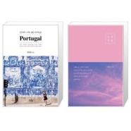 [유니오니아시아]반 박자 느려도 좋은 포르투갈 + 청춘서간