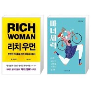 [유니오니아시아]리치 우먼 + 마녀체력