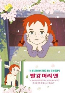 빨강 머리 앤(벚꽃 에디션) (TV애니메이션 원화로 읽는 더모던 감성 클래식)