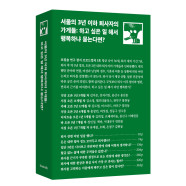 [독립출판] 서울의 3년 이하 퇴사자의 가게들: 하고 싶은 일 해서 행복하냐 묻는다면 _ 로컬숍 연구 잡지 브로드컬리 5호