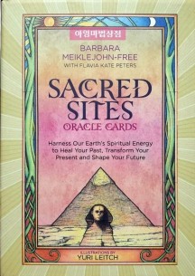 새크리드 사이트 오라클 카드 Sacred Sites Oracle Cards 아잉마법상점 세이크리드