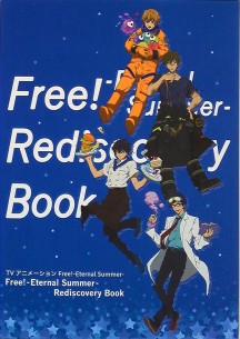 교토 애니메이션 무료 영원한 여름 재발견 책