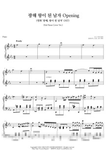 광해OST-광해 왕이 된남자 Opening 피아노 악보