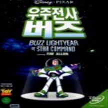 우주전사 버즈 (1DISC) - DVD