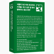 서울의 3년 이하 퇴사자의 가게들 : 하고 싶은 일 해서 행복하냐 묻는다면 - 로컬숍 연구 잡지 브로드컬리 5호