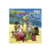 돼지코 아기공룡 임피의 모험 (1DISC) - DVD