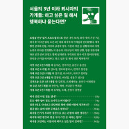 (중고) 서울의 3년 이하 퇴사자의 가게들 : 하고 싶은 일 해서 행복하냐 묻는다면 - 로컬숍 연구 잡지 브로드컬리 5호 [3Wq]