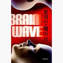 (중고) 브레인 웨이브 - 폴 앤더슨 유소영 [y1t]