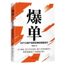 중국어 서적 원서 베스트 셀러 위대한 세일즈맨의 결산 규칙과 비밀 판매 기법 총1권