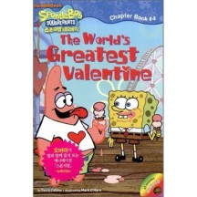 (중) The Worlds Greatest Valentine 더 월드 그레이티스트 발렌타인 - Chapter Book 4