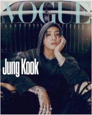 (과월호 잡지) VOGUE 보그 2023년 10월호 BTS 방탄소년단 정국 JUNGKOOK 표지모델 잡지 D형