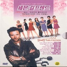 DVD 세븐걸프렌드 (Seven Girlfriends)- 티모시달리.올리비아다보 (1Disc.아웃박스)