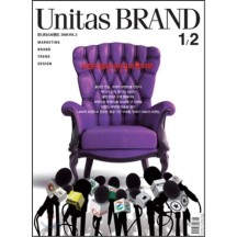 유니타스브랜드 Unitas BRAND Vol.2 - 브랜드 뱀파이어와의 인터뷰-불편한 진실, 고객이 브랜드를 만든다.