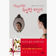 (중고) 피파 리의 특별한 로맨스 - 레베카 밀러 최선희 [ShO]