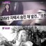 '한밤의TV연예' 故구하라, 28살에 고인이 된 그의 마지막 행보[어저께TV]