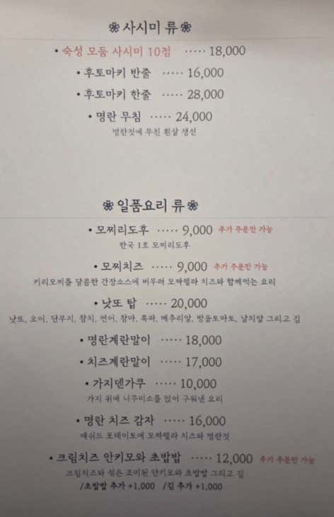경성상회 메뉴판 1