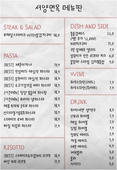 서양면옥 연남 메뉴판 2